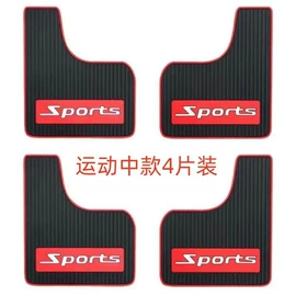 座垫、座套;挡泥板;通用脚垫