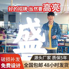 广告牌发光字制作招牌发光字无边字不锈钢迷你亚克力门头