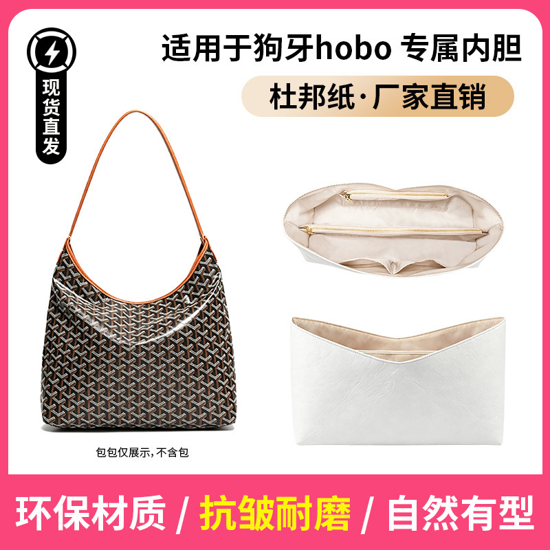 Cross-Border Popular Item Suitable for Goyard Inner Bags, Goyard Dog-Tooth Tote Bags, Dupont Paper Bag Organizers, Storage Bags, Inner Lining Bags Cross-Border Popular Item Suitable for Goyard Inner Bags, Goyard Dog-Tooth Tote Bags, Dupont Paper Bag Organizers, Storage Bags, Inner Lining Bags