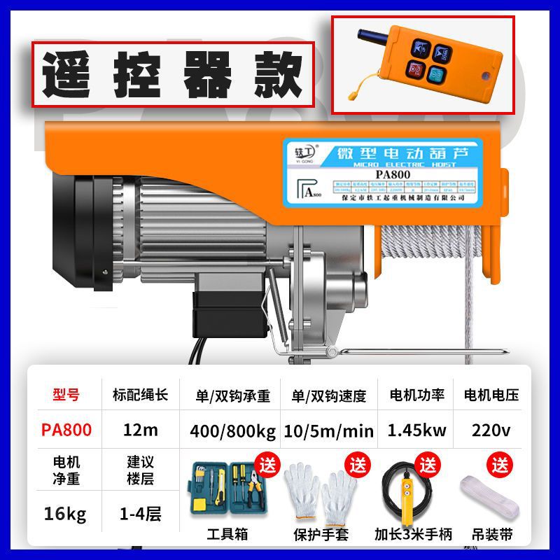무선 400-800kg 12m 핫 모델 추천