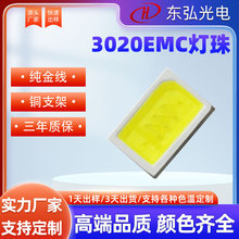 led3020EMC白光灯珠高压9v1w灯珠高光效3020大功率贴片强光超亮