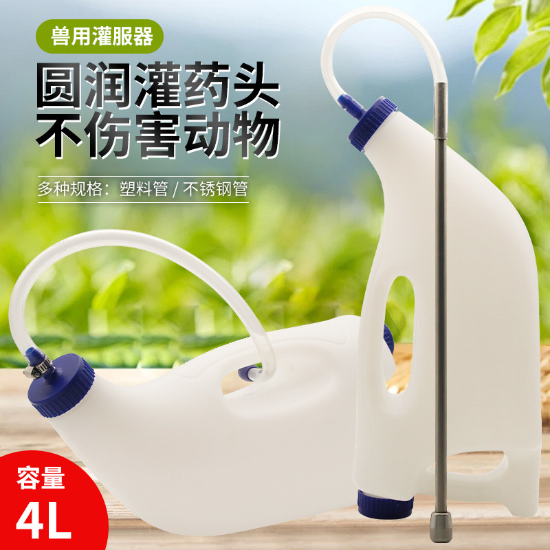 Fuente transfronteriza nuevo engrosado plástico resistente a la caída para el ganado, recipiente de lavado gástrico para el ganado, recipiente de lavado gástrico para el ganado