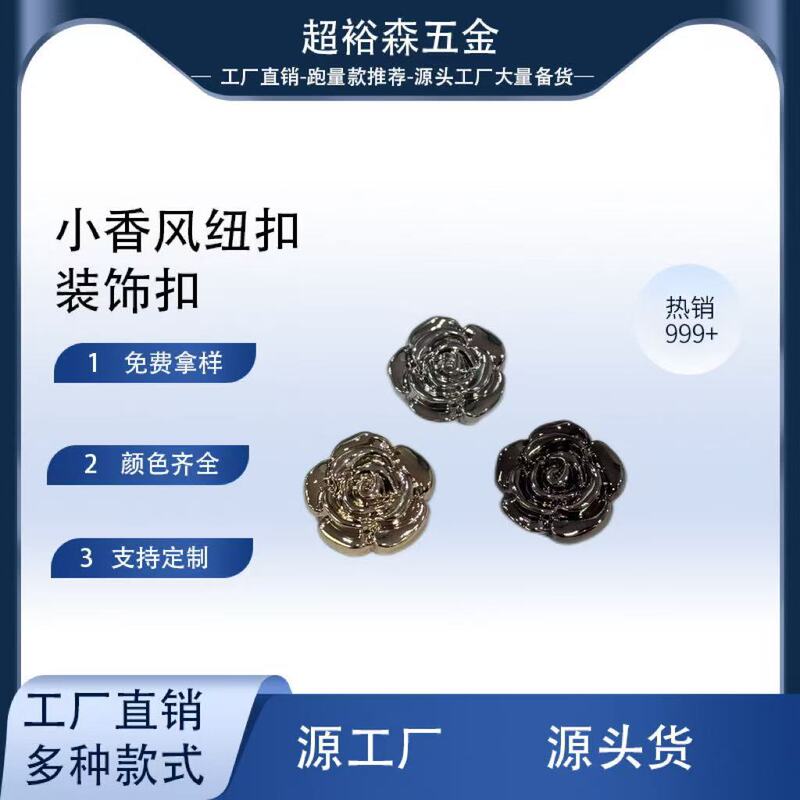 High-End Snap Buttons for Shirts and Coats, Floral-Shaped Accessories, Metal Buttons, Vintage Chanel-Style Buttons High-End Snap Buttons for Shirts and Coats, Floral-Shaped Accessories, Metal Buttons, Vintage Chanel-Style Buttons