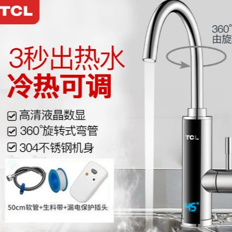 T.CL Электрический кран с горячей водой из нержавеющей стали мгновенный горячий кухонный сокровище быстрая кухня с водопроводной водой Электрический водонагреватель бытовой