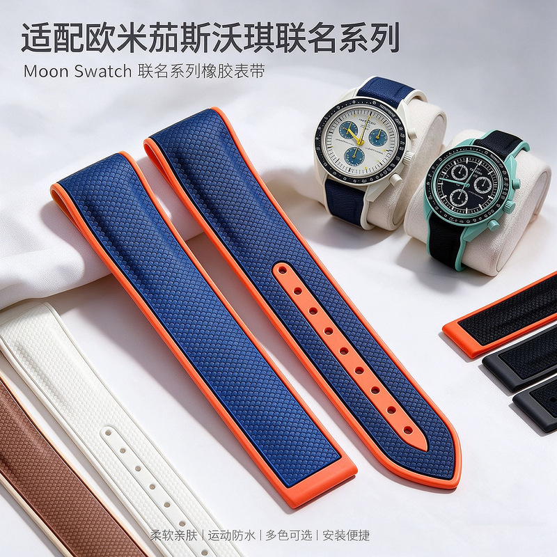 Moon Swatch Co-Branded Watch Strap Omega Swatch 20mm Two-Color Rubber Modified Strap