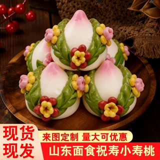 山东特产小寿桃豆沙包馒头祝寿贺寿老人生日寿桃面点长辈寿宴装饰
