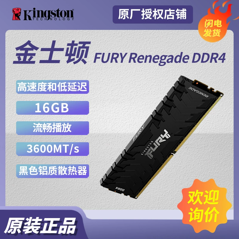 Подходит для Kingston FURY Renegade DDR4 16ГБ настольный модуль защита 3600 Гц хакер бог бар
