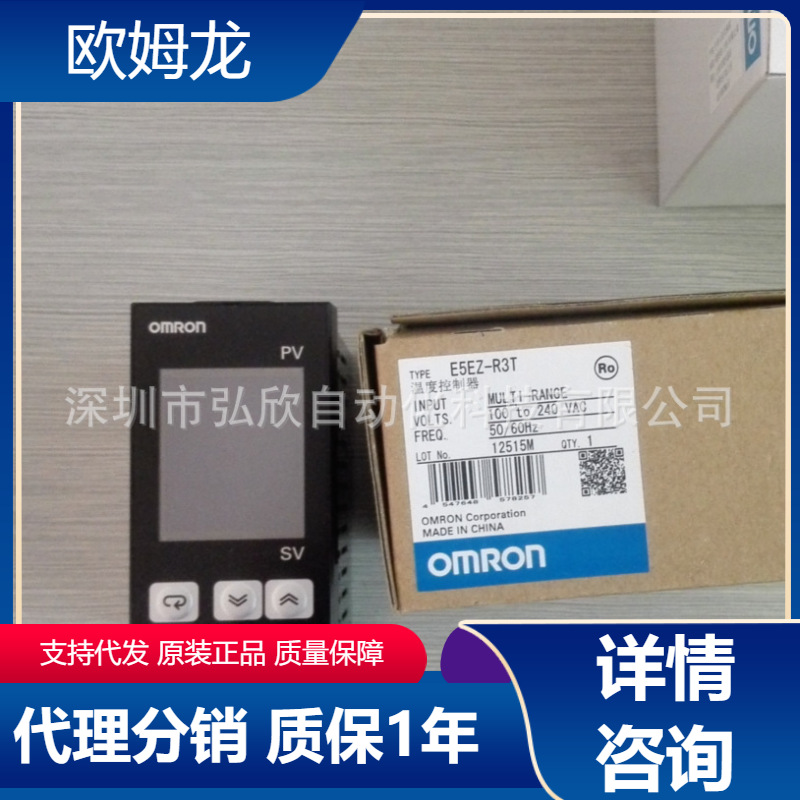 OMRON 欧姆龙温控器 E5EZ-C3T 温控器现货包邮调温恒温器仪表pid
