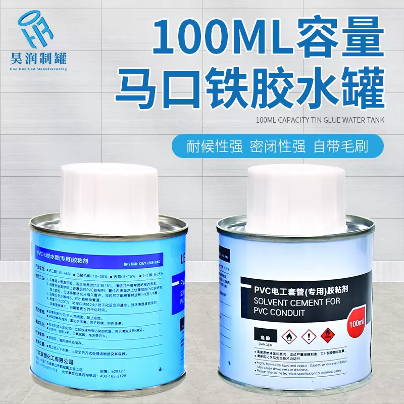 厂家货源 100克 PVC胶水罐 马口铁罐铁桶 带毛刷PVC铁桶