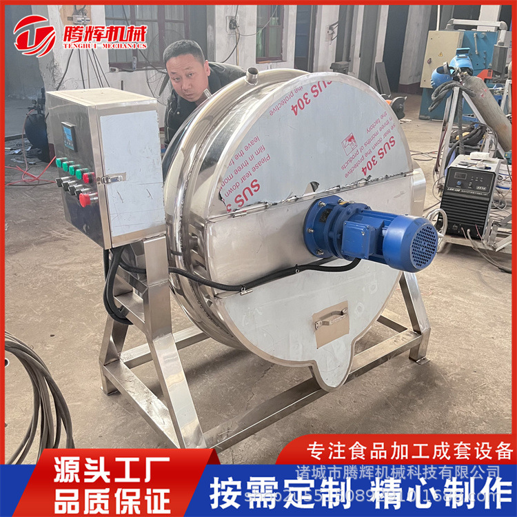 枣泥蒸煮锅 可倾式卤煮锅 熬酱搅拌夹层锅