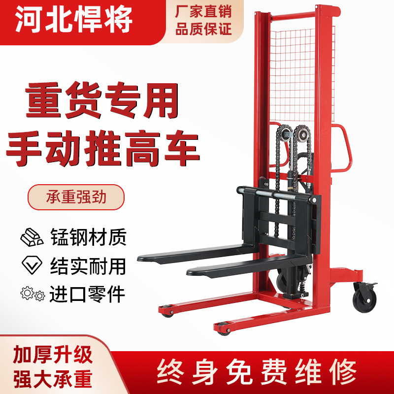 手动液压堆高车电动堆高车1t2t手动搬运升高车电动叉车 手动升降