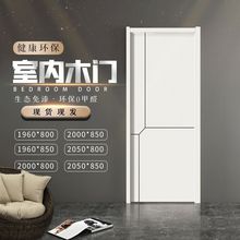 定作白色免漆碳晶室内门房门实木复合卧室门套装门生态门木门安装