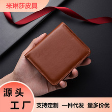 新款男士钱包皮质短款 多卡位时尚休闲大容量横款商务软皮夹批发