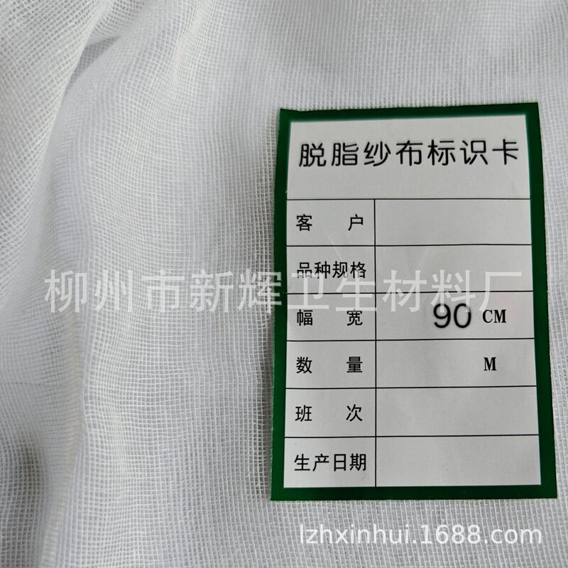 Directly from the Manufacturer, Wide 90cm White Cotton Gauze Roll, Single-Layer Absorbent Degreased Gauze, Food-Grade Gauze Directly from the Manufacturer, Wide 90cm White Cotton Gauze Roll, Single-Layer Absorbent Degreased Gauze, Food-Grade Gauze