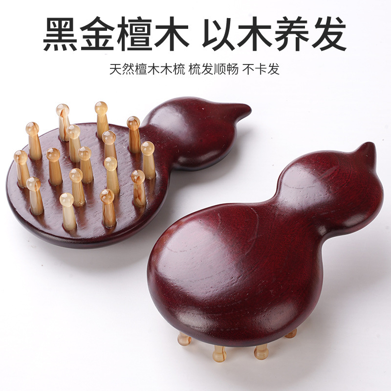 紫光檀木福禄羊角梳嵌银木梳头部按摩梳葫芦百宝嵌经络刷全身通用|undefined