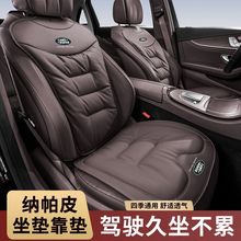 适用路虎揽胜汽车坐靠垫卫士揽胜运动极光星脉发现运动四季皮坐垫