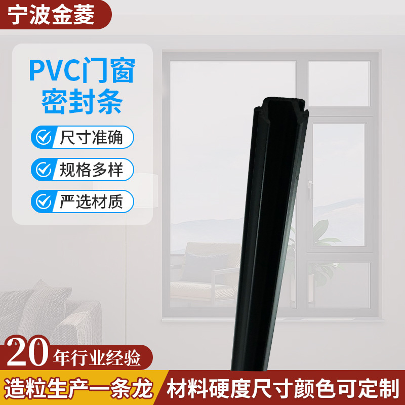 Door and window sealing strip manufacturer pvc silicone rubber door and window glass door bumper strip aluminum alloy processing can be customized Door and window sealing strip manufacturer pvc silicone rubber door and window glass door bumper strip aluminum alloy processing can be customized