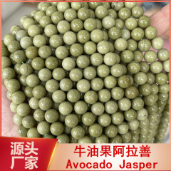 天然牛油果色アル善散珠抹茶鴨糞緑瑪瑙玉卸売り細潤アクセサリー半製品