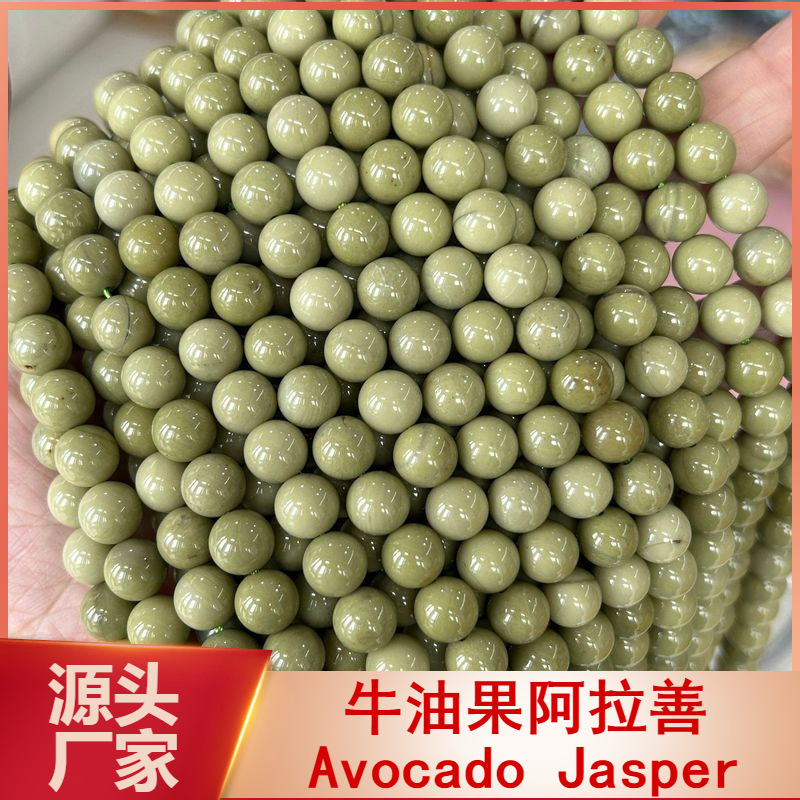 天然牛油果色アル善散珠抹茶鴨糞緑瑪瑙玉卸売り細潤アクセサリー半製品|undefined