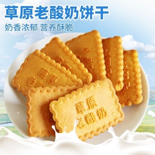 Prairie old yogurt biscuits, crispy breakfast biscuits, snacks, snacks to satisfy hunger, office snacks, snacks, snacks, whole box