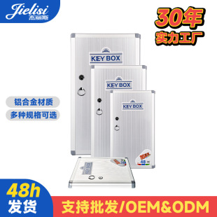 Jellis aluminum alloy key management Box 24-bit to 150-bit wall-mounted key box storage box with key card