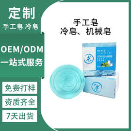 定制代加工手工皂精油皂润肤酒店澡堂专用肥皂冷皂持久留香去角质