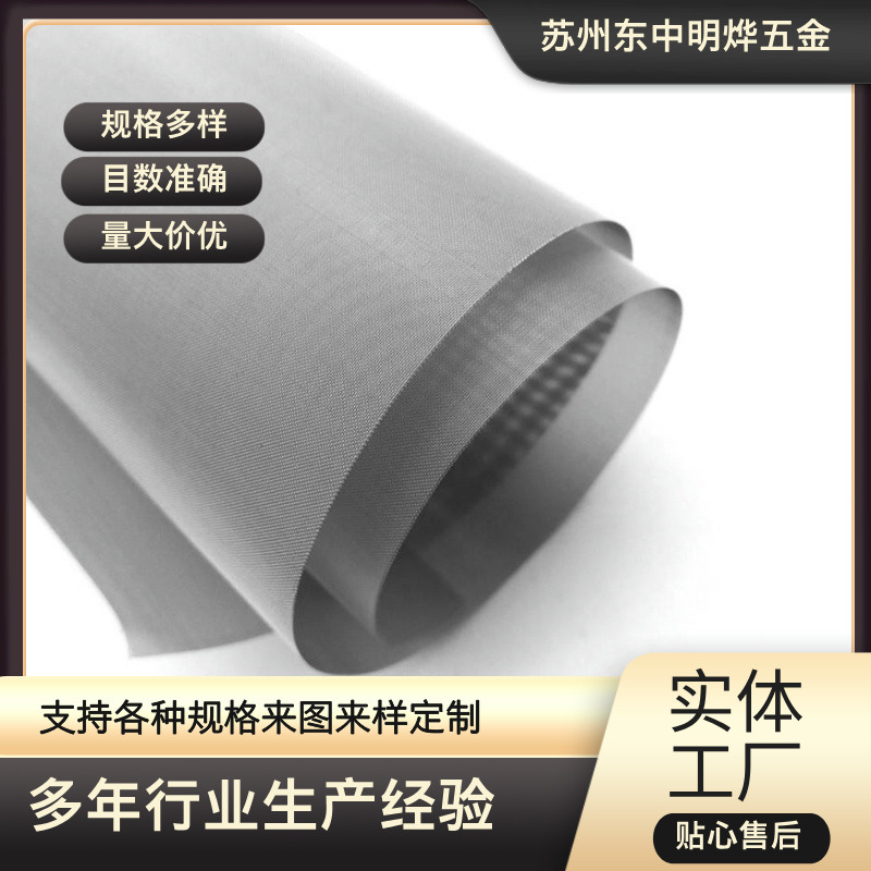 苏州耐高温300目方孔编织网高精度水油分离滤网316不锈钢轧花网