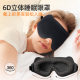 New 3d three-dimensional sleep eye mask adjustable shading non-pressure eye travel polyester breathable eye mask factory direct sales