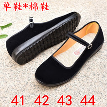 特大号41 42 43 44 加大码黑平绒女鞋妈妈黑色工装鞋码女棉鞋