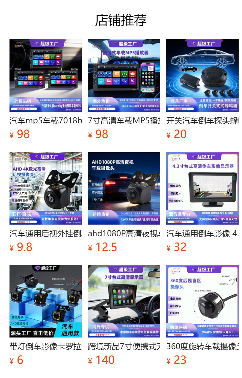 Cross-Border Universal Automotive 4.3inch Rearview Mirror Hd Screen Display Reversing Image Monitor Exclusively for Cross-Border Sales