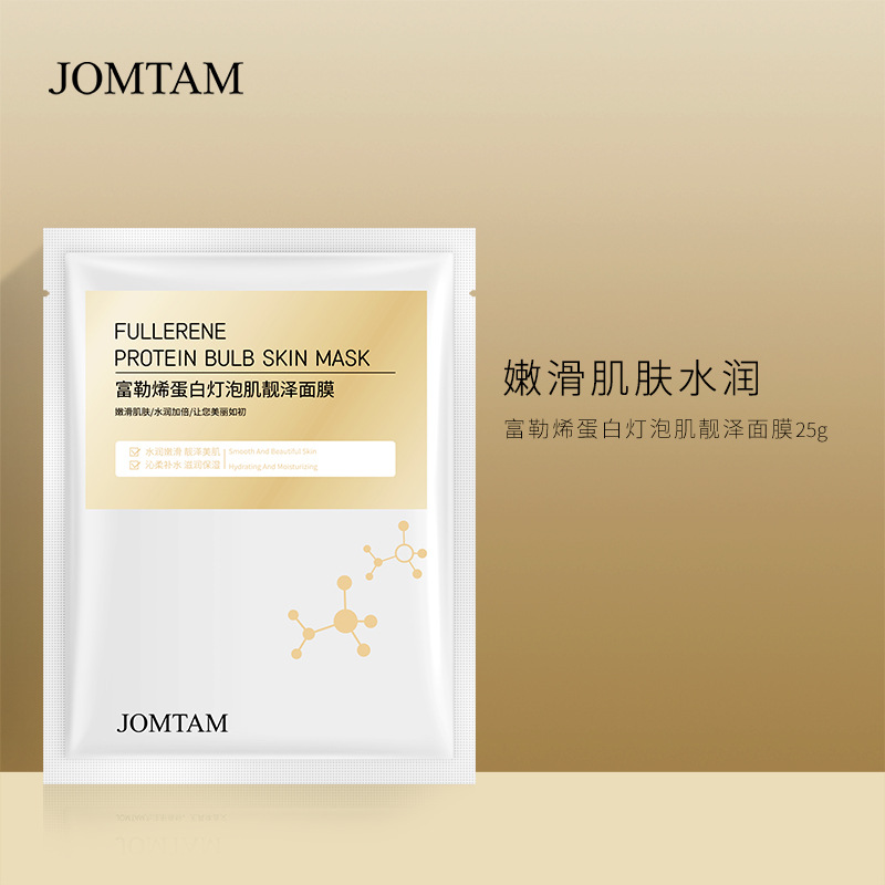 Xiaomeitang fullereno proteína bombilla piel máscara de belleza hidratante rejuvenecimiento de la piel hidratante máscara de cuidado de la piel al por mayor
