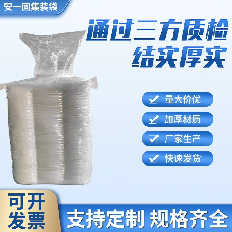 Производители производят тонну мешок тонна мешок внутренний мембранный контейнер мешок пластиковые палочки для еды тонна мешок водонепроницаемый внутренний мембранный тонна мешок космический мешок