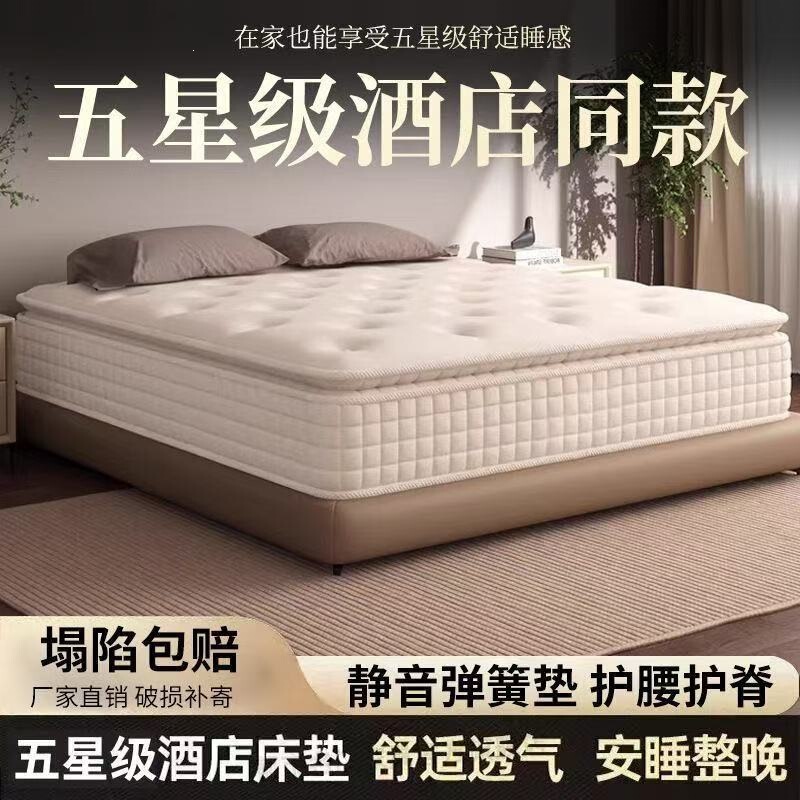 Five-Star Hotel Latex Independent Pocket Spring Compression Mattress 180×200 for Home Bedroom, Ultra-Soft and Thickened Cushion Five-Star Hotel Latex Independent Pocket Spring Compression Mattress 180×200 for Home Bedroom, Ultra-Soft and Thickened Cushion