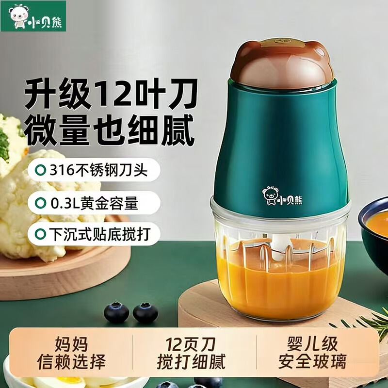 Little Bear Baby Food Processor with High Borosilicate Glass Cup, 8-Blade Quick Puree Mini Food Processor