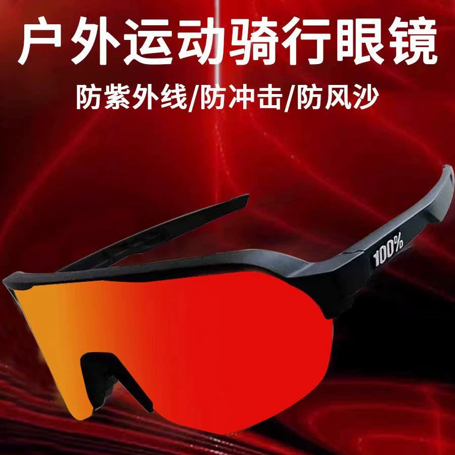 Очки Велосипедные очки S2 Всепогодные меняющие цвет днем ​​и ночью двойного назначения Спорт на открытом воздухе Велоспорт Горный велосипед Ветер и песок