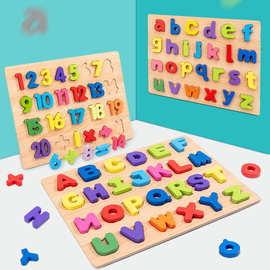 幼儿园早教积木儿童数字字母认数玩具认知板手抓板木质拼图