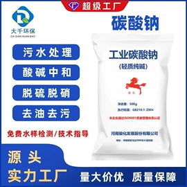 净水絮凝剂;柠檬酸;其他水处理