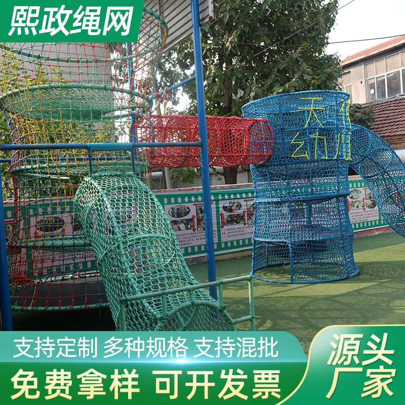 户外攀爬网 儿童户外拓展训练彩色尼龙网装饰网 涤纶防坠网
