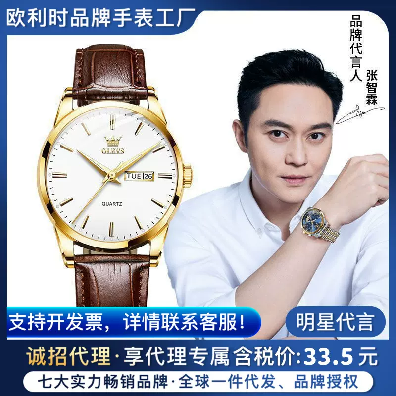 欧利时品牌学生手表批发非机械表跨境双历情侣石英表男士手表男女