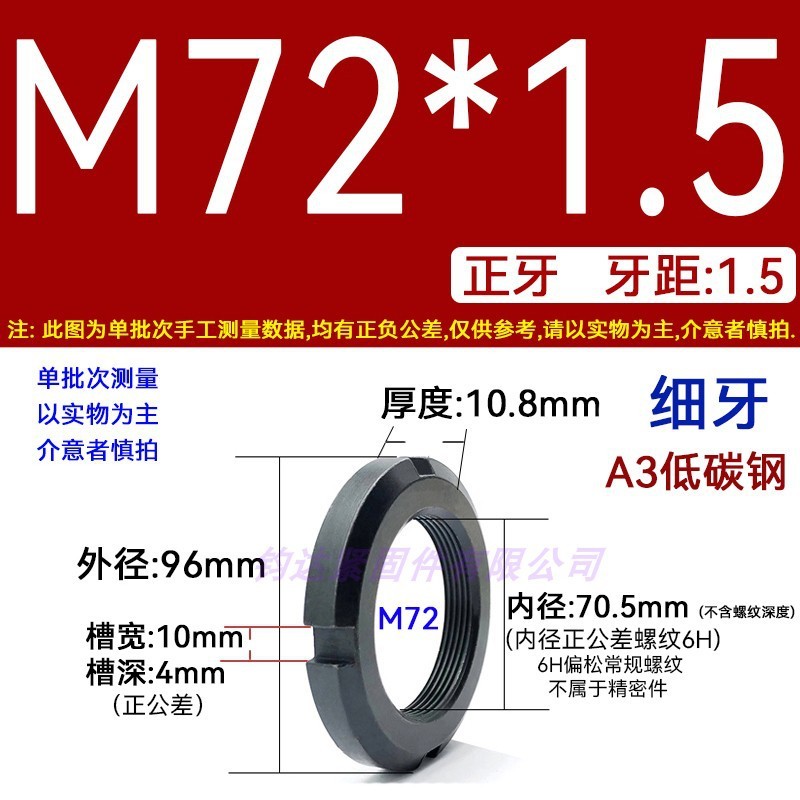 国標丸ナット止め溝入れロックナット元型ロックメス太い歯の細い歯の反歯1.5四溝とキャップ812|undefined