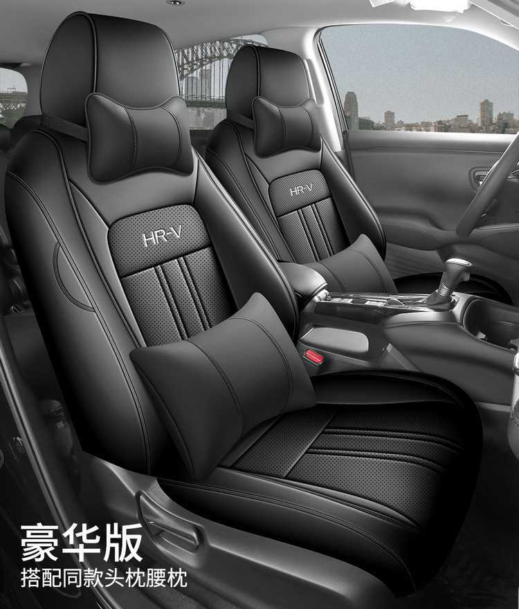 Suitable for 2026 New Honda Hrv Special Seat Cushion Full Surround Interior Accessories Car Seat Cushion Cover 2024
