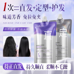蛋白矫正直发膏免拉家用软化定型头发柔顺剂不伤发拉直膏冷烫药水
