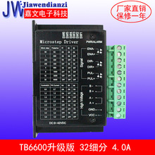 42/57���M늙C����TB6600������ 32���� 4.0A 42V���}�_3������