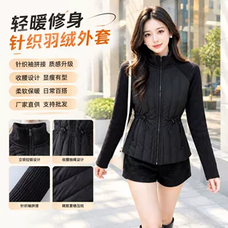 超轻鸭绒羽绒服女立领拼接针织袖抽绳收腰显瘦短款通勤休闲外套
