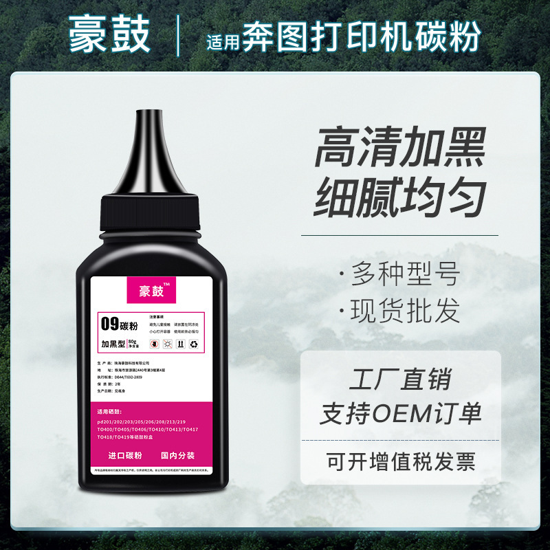 For Bentu M7100DW Toner P3300DN Toner P3301DN M7105DN Bentu TL-413 Toner For Bentu M7100DW Toner P3300DN Toner P3301DN M7105DN Bentu TL-413 Toner