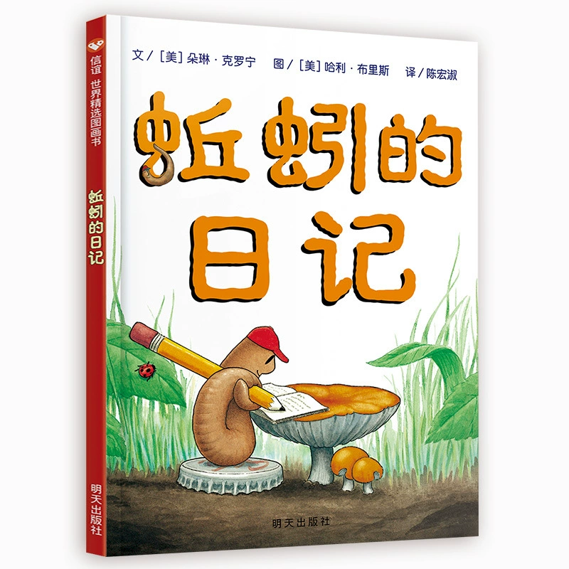 Книга с иллюстрациями, эмоциональный монстр, твердое переплет