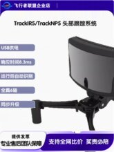TrackIR5/TrackNP5�^����ۙϵ�y�^���w��ģ�M�w����ِ܇׷ۙ