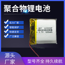 厂家批发603030聚合物锂电池 3.7V 600mah 按摩器 美容补水仪电池