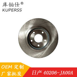 汽车刹车盘刹车鼓40206-JA00A/JG00A适用于日产逍客前轮制动盘