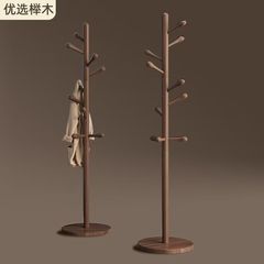 实木挂衣架落地立式加粗加厚衣帽架卧室家用简约榉木挂包衣服架子